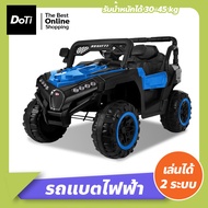 Doti รถแบตเตอรี่ ไฟฟ้า ทรงJeep รถเด็กนั่ง มีรีโมท / ขับเองได้ รถยนต์ไฟฟ้า รถวิบาก สำหรับเด็ก