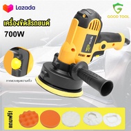 TP TOOLS เครื่องขัดสีรถยนต์ 700W ขนาด 5 นิ้ว ขัดสี เครื่องขัดเงา เครื่องขัดสี เครื่องขัด เครื่องขัด