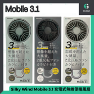 RHYTHM - Silky Wind Mobile 3.1 白色 麗聲風扇 USB 充電式無線便攜風扇 手提風扇 掛頸風扇 勾掛式 雙葉風扇 2024年版 平行進口