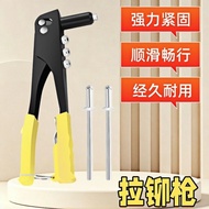 Rivet Gun Household Industrial-grade Labor-saving Nail Gun Professional Manual Nail Gun Core-pulling