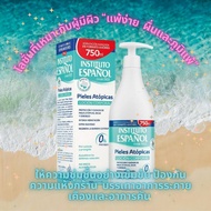 INSTITUTO EASPANOL โลชั่น ครีมทาผิว แชมพู "ATOPIC SKIN" สำหรับผิวที่เป็นภูมิแพ้ บอบบาง แพ้ง่าย มีอาก
