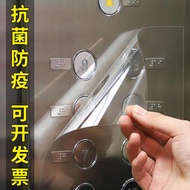 防疫電梯按鍵保護膜自粘顯示屏貼紙防護膜數字按鈕透明貼膜厚