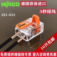 Wago Terminal Block Connector ชุด 221-412/413/415/612/613/615/2411 สําหรับสายไฟง่ายบรรจุภัณฑ์กล่องอุ