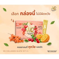 🎁HQ COLLAGEN Gluta Vit C เอชคิว คอลลาเจน รสส้ม ของแท้💯% 1 กล่อง 10ซอง (หมดอายุเดือน 7/2027รับตรงจากบ