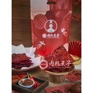 3191肉干王子 | 【韩式辣味，Tomyam 口味，蝦米辣椒】 猪/鸡肉干 (肉碎) Flavour Minced Pork & Chicken Bakwa / Bak Gua (Vacuum Pa