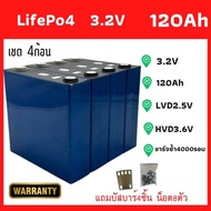 แบตเตอรี่ 120Ah 3.2V Lithium ionแบตมือ1 ใหม่ ราคาต่อ4ก้อน UPS​ Battery รถกอล์ฟ​ ระบบโซล่าเซลล์ มือ1 แถมฟรีน็อต