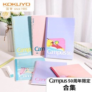 Campus 50th Anniversary kokuyo kokuyo Notebook Wireless Binding Notebook Soft Coil Notebook Loose-le