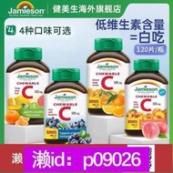 下單備註電話加瀨免運 健美生進口維生素C咀嚼片120片VC兒童成人搭vbve美膚