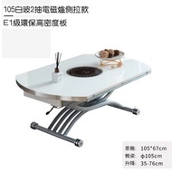 找得 - 簡約兩用小戶型免安裝圓形可折疊伸縮智能多功能升降茶几餐桌 13016（N-5-2側拉白鋼化玻璃105密度底板 帶電磁爐）