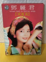 （包平郵費) 鄧麗君dvd