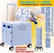 包送貨 -露禾購物拉車(2.2"飛機輪)   - 手拉車 街市 狗車 寵物車 購物車 買餸 手推車 [藍色45L]