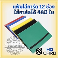 Card Album/Binder-File/12-Slot Book (for MTG/Pokemon/Summoner/Yu-Gi-Oh)
