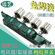 Electric Fan Round Button Switch Floor Fan Table Fan Hongyun Fan Gear Switch Keyboard Type Speed Con