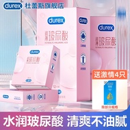 Durex hyaluronic acid condom genuine male condom ultra-thin naked couple adult daily necessities flagship