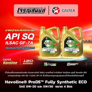 Caltex Havoline ProDS Fully Synthetic ECO API SQ/ILSAC GF-7A 0W-20 5W-30 Gasoline Car Engine Oil Siz