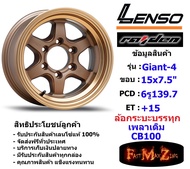 แม็กบรรทุก เพลาเดิม Lenso Wheel GIANT-4 ขอบ 15x7.5" 6รู139.7 ET+15 สีCTECW ล้อแม็ก เลนโซ่ lenso15 CB100