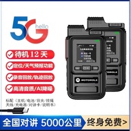 Motorola National Walkie-Talkie Outdoor5000Kilometers5G Card Suitable for Logistics Fleet Restaurant