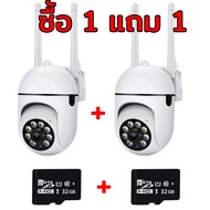 ซื้อ 1 แถม 1 กล้องวงจรปิด HD 1080P กล้องวงจรปิดไร้สาย กันน้ํา การควบคุม 360° กล้องวงจรปิดดูผ่านมือถื