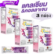 ซีซี แคลเซียม คอลลาเจน พลัส 3 กล่อง มี 13 วิตามิน CC Calcium Collagen Plus 13 ดูแลผิว กระดูก ข้อต่อ