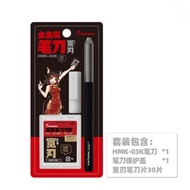 Hobby Mio HMK-03K/03G - Metal Craft Pen Knife Set With 30 Wide Edge Blades 喵匠 HMK-03K/03G 宽口金属笔刀 模型用