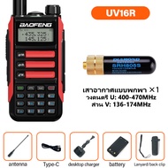 วิทยุสื่อสาร วิทยุสื่อสาร245【UV-16】2022 Type-C waterproof 10w 10km 136-174/400-520MHz จัดส่งได้ทัน