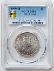 PCGS評級，MS64，香港1960年1元硬幣一枚