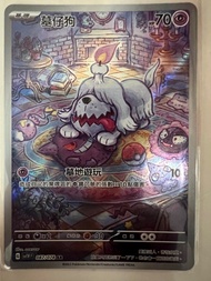 賣Ptcg中文版sv1v墓仔狗ar$15/1