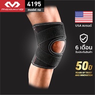 McDavid 4195 official ที่รัดเข่าแบบพันสองชั้น Knee Support สนับเข่ากิจกรรม ซัพพอร์ตเข่า สายรัดเข่า ท