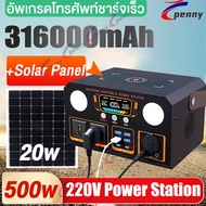 【จัดส่งจากกรุงเทพฯ】Power Station Power Box 500w 220v แหล่งจ่ายไฟเก็บพลังงานกลางแจ้งอัจฉริยะ 360000ma