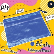 ซองซิปตาข่าย กระเป๋าตาข่าย ซองซิปใส่เอกสาร ซองซิป A4 A5 B5 ซองซิป2ช่อง 1 ซิป แฟ้มใส่เอกสาร 2ช่อง มี 