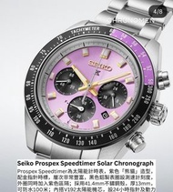 Seiko Prospex Speedtimer Solar Chronograph 太陽能計時錶 紫色 熊貓面 [[[ 香港行貨]]] [[[ 現貨只得一隻]]]