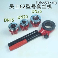 Manual Threading Machine Die Threading Pipe Twisting Plate Galvanized Steel Pipe Iron Pipe Plastic P