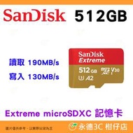 SanDisk Extreme microSDXC 512G 512GB 190MB/s A2記憶卡公司貨 相機 手機用