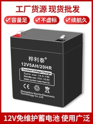 【促銷】12V4.5AH爆閃燈蓄電池12v伏4安電瓶電池音響卷閘門UPS后備用電源