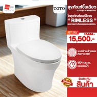 สุขภัณฑ์ 1 ชิ้น TOTO รุ่น CW885UV2 - GRANDHOMEMART
