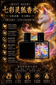 代訂 阿贊納七彩靈狐香水-泰國聖物佛牌供奉