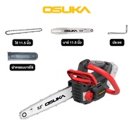OSUKA เลื่อยโซ่ไร้สาย OCCS430-P1 20V เลื่อยโซ่แบต เลื่อยยนต์