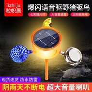 Solar Voice Automatic Bird Repellent Bird Repellent Bird Repellent Bird Repellent Bird Repellent Far