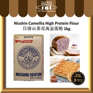 Nisshin Seifun Camellia High Protein Flour 1kg Nissin Camellia High Protein Flour Bread Flour