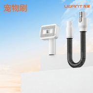 UWANT | Vacuum Cleaner Accessories