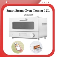 ยอดฮิต Mijia Smart Steam Oven Toaster 12L เตาอบไอน้ำ เตาอบเบเกอรี่ เครื่องปิ้งขนมปัง เตาปิ้งขนมปัง ขายดี เครื่อง ปิ้ง ขนมปัง เตา ปิ้ง ขนมปัง ที่ ปิ้ง ขนมปัง ปัง ปิ้ง เตา ไฟฟ้า
