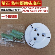 Hycom Vision Fluorite C6C/C6H/C6CN Camera Mounting Base Hoisting Dome Camera Monitoring Accessories