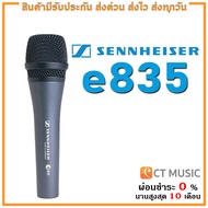 Sennheiser e835 ไมโครโฟน