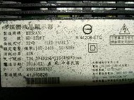 HERAN 禾聯32吋電視型號HD-32DF1面板破裂全機拆賣