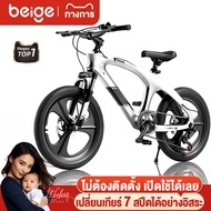 Beige Children's Bicycle Disc Brake 18 Inches Variable Speed 6 Years And Up