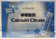 美兒小舖COSTCO好市多代購～WEIDER Calcium Citrate 威德 檸檬酸鈣 粉末(3gx90包)