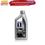 โมบิล1 Mobil1 5W-30 น้ำมันเครื่องเบนซิน สังเคราะห์แท้100% fully synthetic100% ( เลือก 1 ลิตร / 4ลิตร