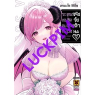 I Would Like To Give You A Serious Match With Suckubus. Volumes 1-4 Luckpim Cartoon.