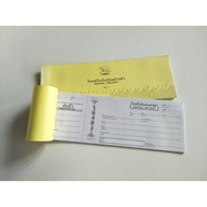 flamingo Rental Receipt 1 Book
