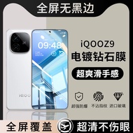 Suitable for iQOOZ9 Tempered Film vivoiqooz9x New Style High-Definition Z9Turbo+Mobile Phone Film vi